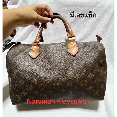 lv speedy 30 ราคา มือสอง|ร้านรับซื้อ.